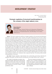 Strategic regulation of structural transformations in the economy of the single-industry town