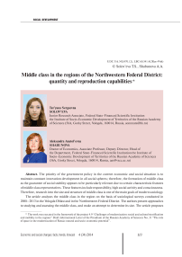 Middle class in the regions of the Northwestern federal district: quantity and reproduction capabilities