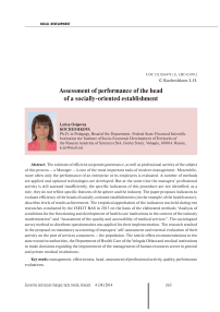 Assessment of performance of the head of a socially-oriented establishment