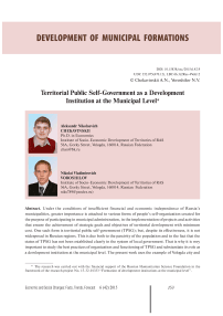 Territorial public self-government as a development institution at the municipal level