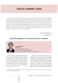 System prerequisites for economic recovery of Russia