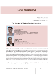The potential of modern Russian generations