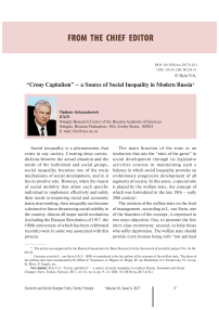 “Crony capitalism” - a source of social inequality in modern Russia