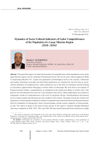 Dynamics of socio-cultural indicators of labor competitiveness of the population of a large Siberian region (2010-2016)