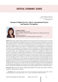 Taxation of digital services: theory, international practice and domestic prerequisites