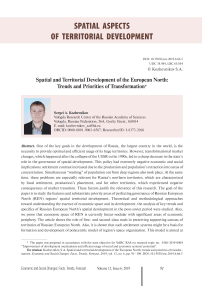 Spatial and territorial development of the European North: trends and priorities of transformation