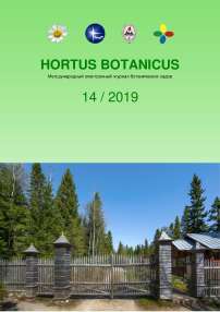 14, 2019 - Hortus Botanicus