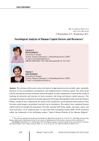 Sociological analysis of human capital factors and resources