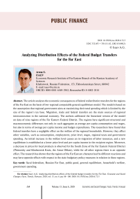 Analyzing distribution effects of the federal budget transfers for the Far East