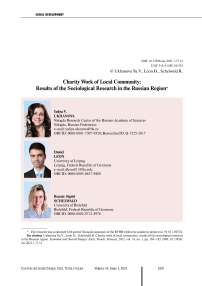 Charity work of local community: results of the sociological research in the Russian region