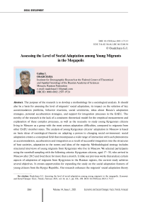 Assessing the level of social adaptation among young migrants in the megapolis
