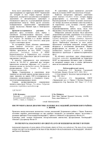 Инструментальная диагностика зеленых насаждений Дзержинского района г. Перми