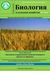 3 (28), 2020 - Биология в сельском хозяйстве