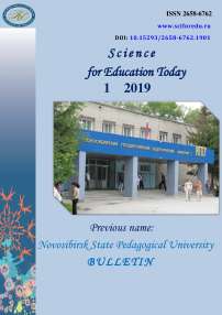 1 т.9, 2019 - Science for Education Today