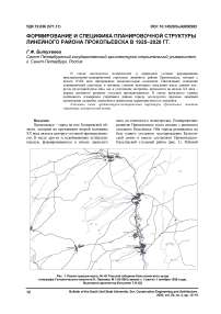 Формирование и специфика планировочной структуры линейного района Прокопьевска в 1925-2020 гг.