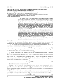 Calculation of discrete semi-bounded operators’ eigenvalues with large numbers