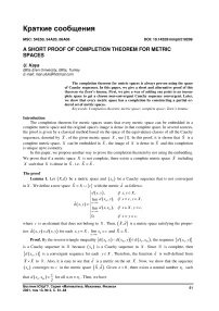 A short proof of completion theorem for metric spaces
