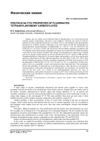 Photocatalytic properties of fluorinated tetraarylantimony carboxylates