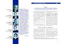 Отчет о работе Научного совета РАН по проблемам российской и мировой экономической истории за 2004-2005 гг