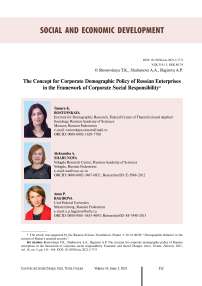 The Concept for Corporate Demographic Policy of Russian Enterprises in the Framework of Corporate Social Responsibility