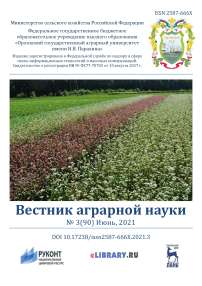 3 (90), 2021 - Вестник аграрной науки