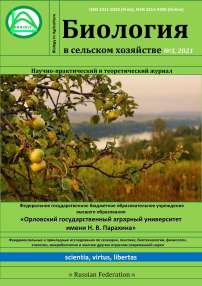 3 (32), 2021 - Биология в сельском хозяйстве