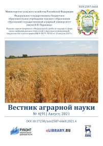 4 (91), 2021 - Вестник аграрной науки