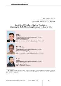 Agent-based modeling of regional healthcare: addressing the task of formalizing residents' medical activity