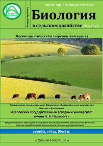 1 (34), 2022 - Биология в сельском хозяйстве