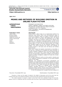 Means and methods of building emotion in online flash fiction