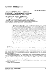 Analysis of operating conditions for wheeled non-suspended vehicles based on experimental research
