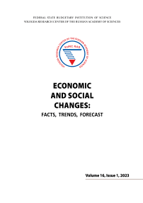 1 т.16, 2023 - Economic and Social Changes: Facts, Trends, Forecast