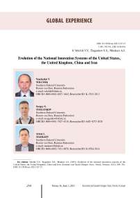 Evolution of the national innovation systems of the United States, the United Kingdom, China and Iran