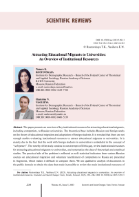 Attracting educational migrants to universities: an overview of institutional resources