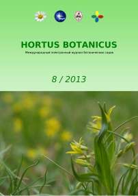 8, 2013 - Hortus Botanicus