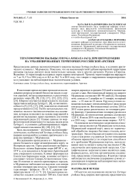 Тератоморфизм пыльцы Syringa josikaea Jacq. при интродукции на урбанизированных территориях российской Арктики