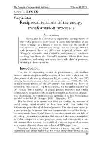 Reciprocal relations of the energy transformation processes