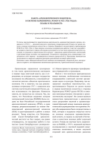 Работа археологического подотдела в системе Наркомпроса РСФСР в 1923-1926 годах: планы и реальность