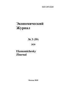 3 (59), 2020 - Экономический журнал