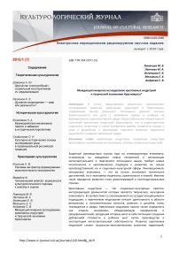 Междисциплинарное исследование креативных индустрий и творческой экономики Красноярска