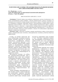 Социальная защита граждан РФ в период пандемии, вызванной новой коронавирусной инфекцией