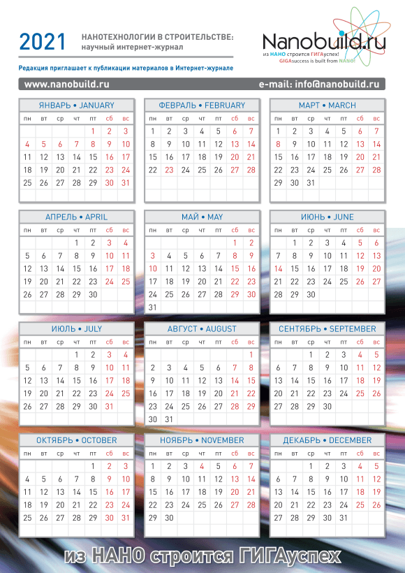 Kalendar 2021