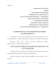 Заключение брака в Российской Федерации и Италии: процедура