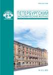 1 (1), 2013 - Петербургский экономический журнал