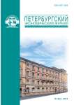 2 (2), 2013 - Петербургский экономический журнал