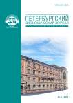 2 (10), 2015 - Петербургский экономический журнал