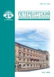 2 (14), 2016 - Петербургский экономический журнал