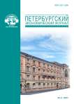 2 (18), 2017 - Петербургский экономический журнал
