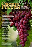 3 (32), 2016 - Овощи России