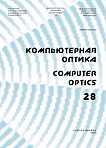 28, 2005 - Компьютерная оптика